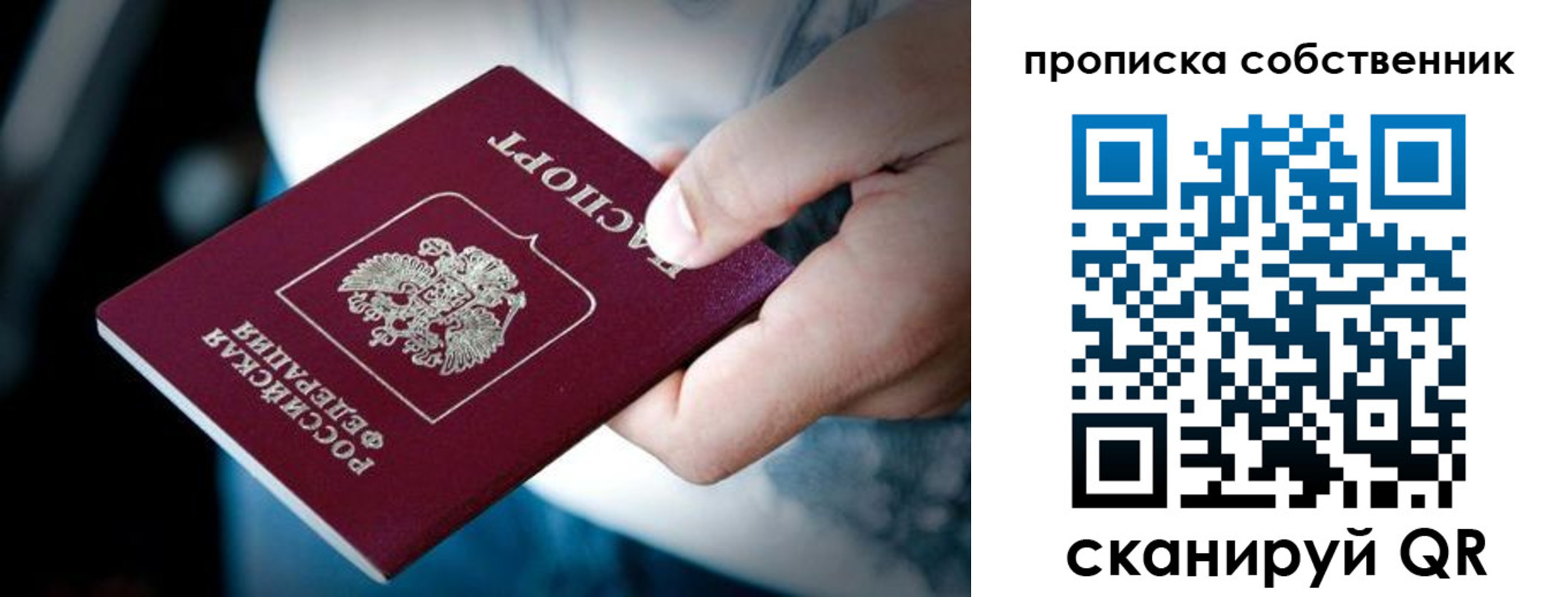 временная регистрация гарантия в Бирске