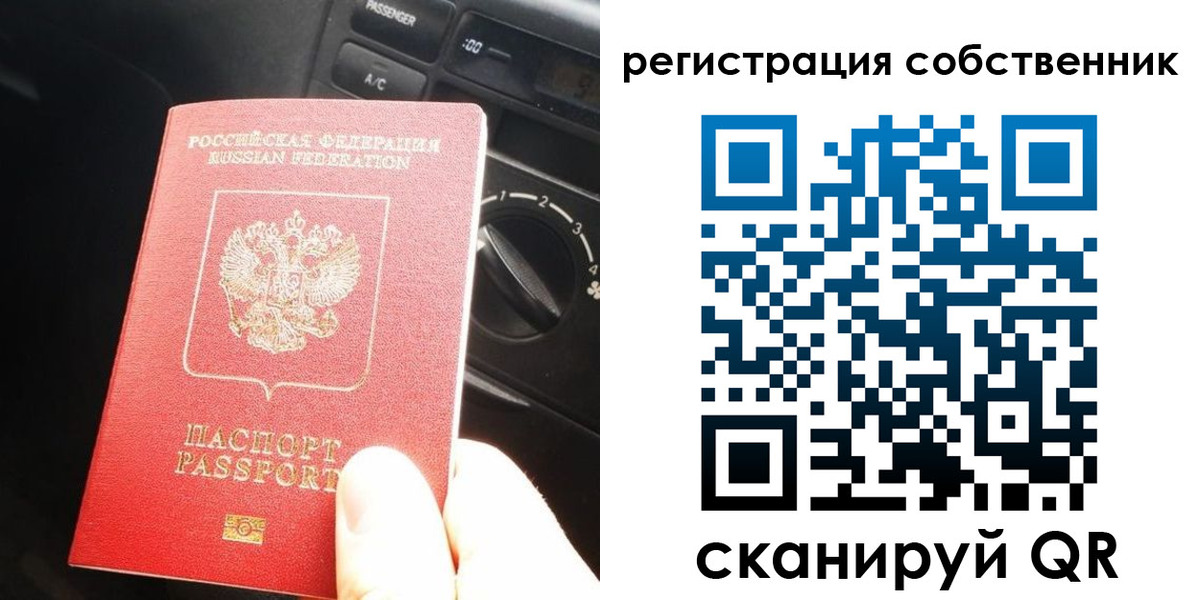 временная регистрация купить в Бирске