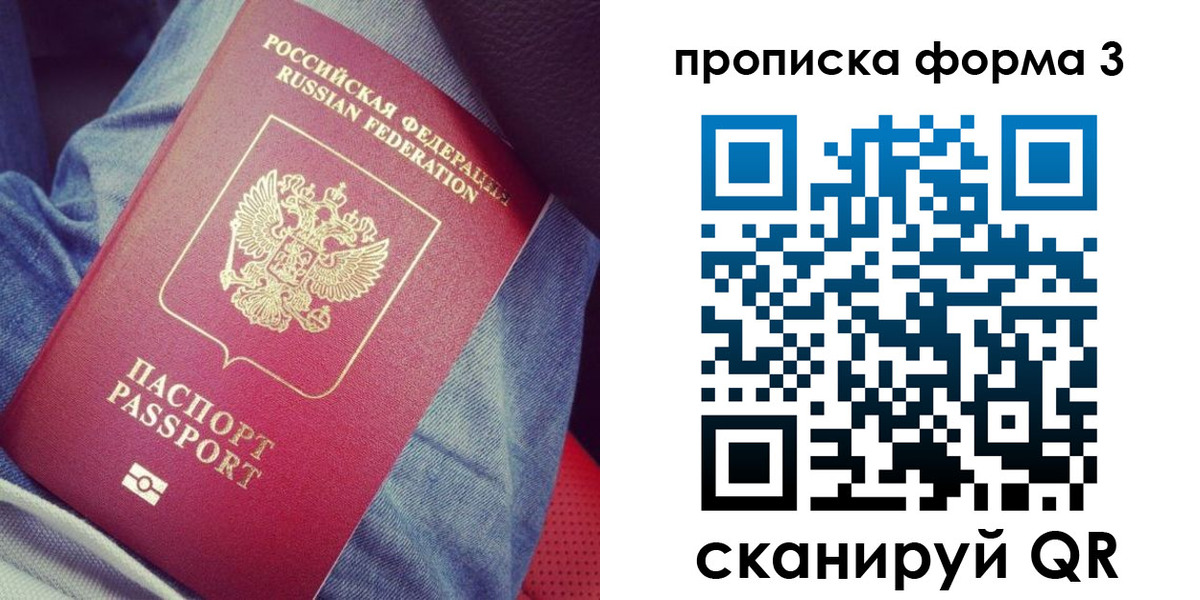 прописка поиск в Бирске