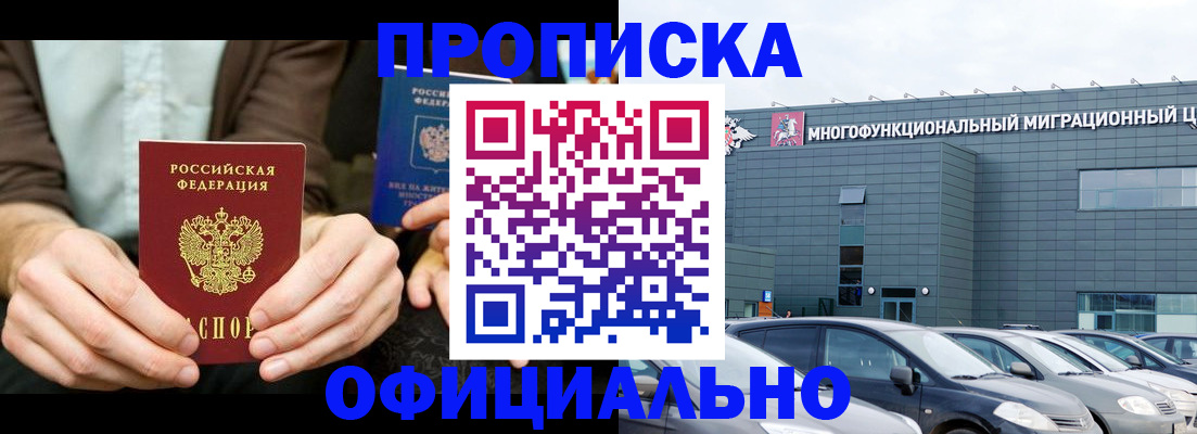 временная регистрация законно в Бирске
