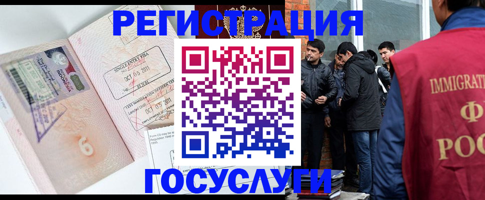 временная регистрация в квартире в Бирске