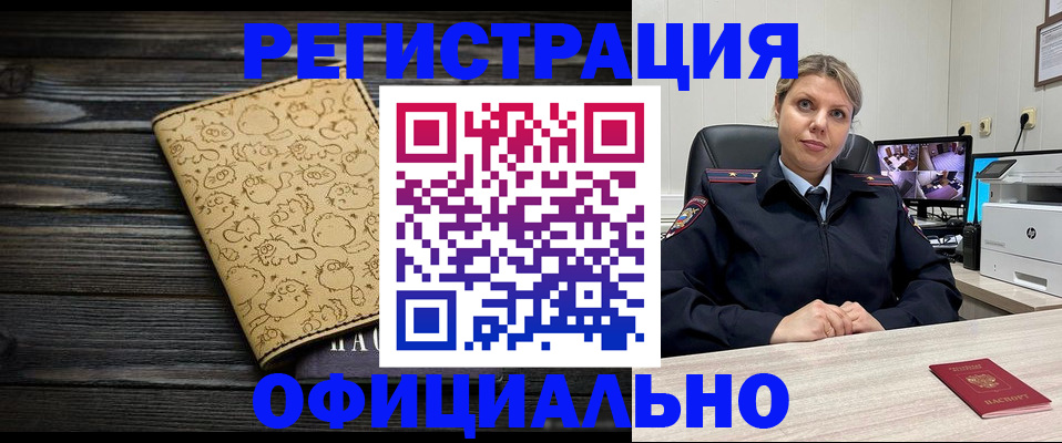 прописка в квартире в Бирске