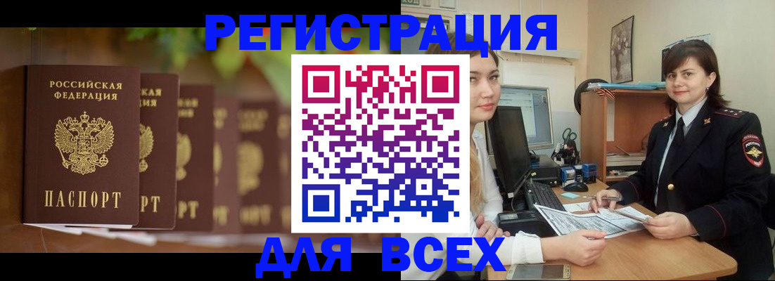 регистрация в Бирске