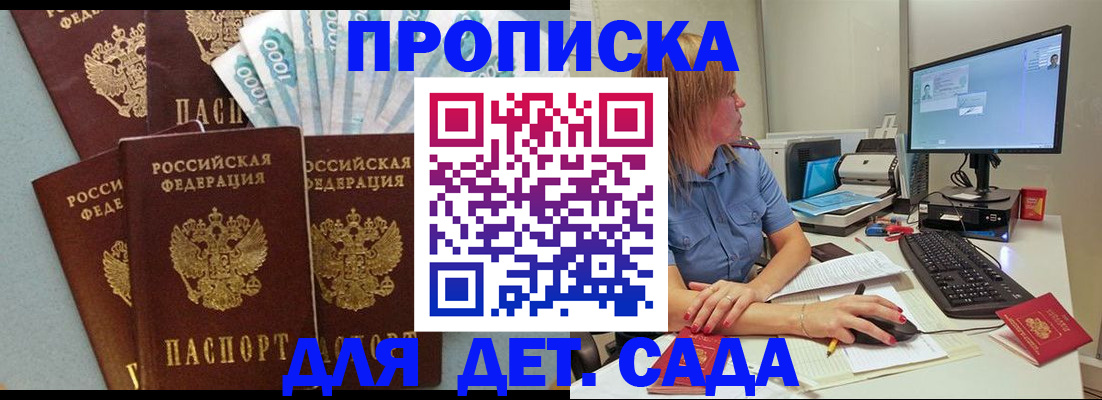 прописка поиск в Бирске